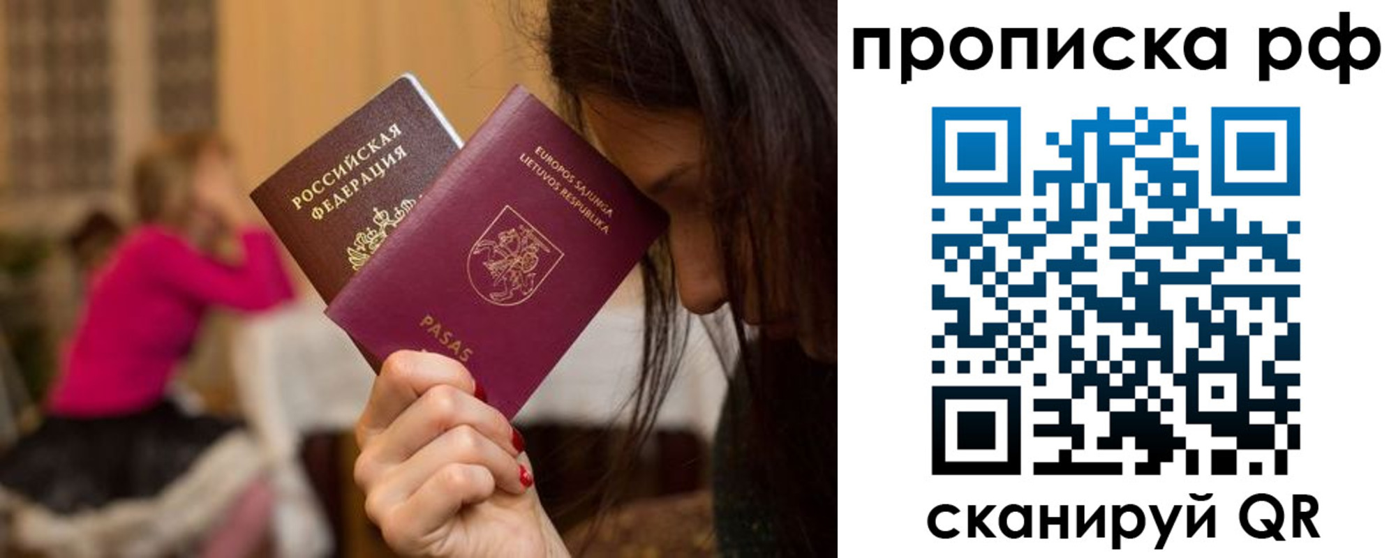прописка законно в Спасске-Дальнем