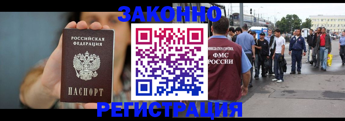 регистрация в Спасске-Дальнем