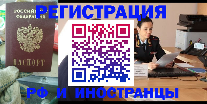 временная регистрация госуслуги в Спасске-Дальнем