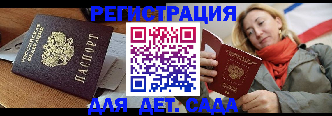 временная регистрация поиск в Спасске-Дальнем